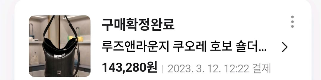 여성가방 루즈앤라운지 여성숄더백 여성핸드백 이미지