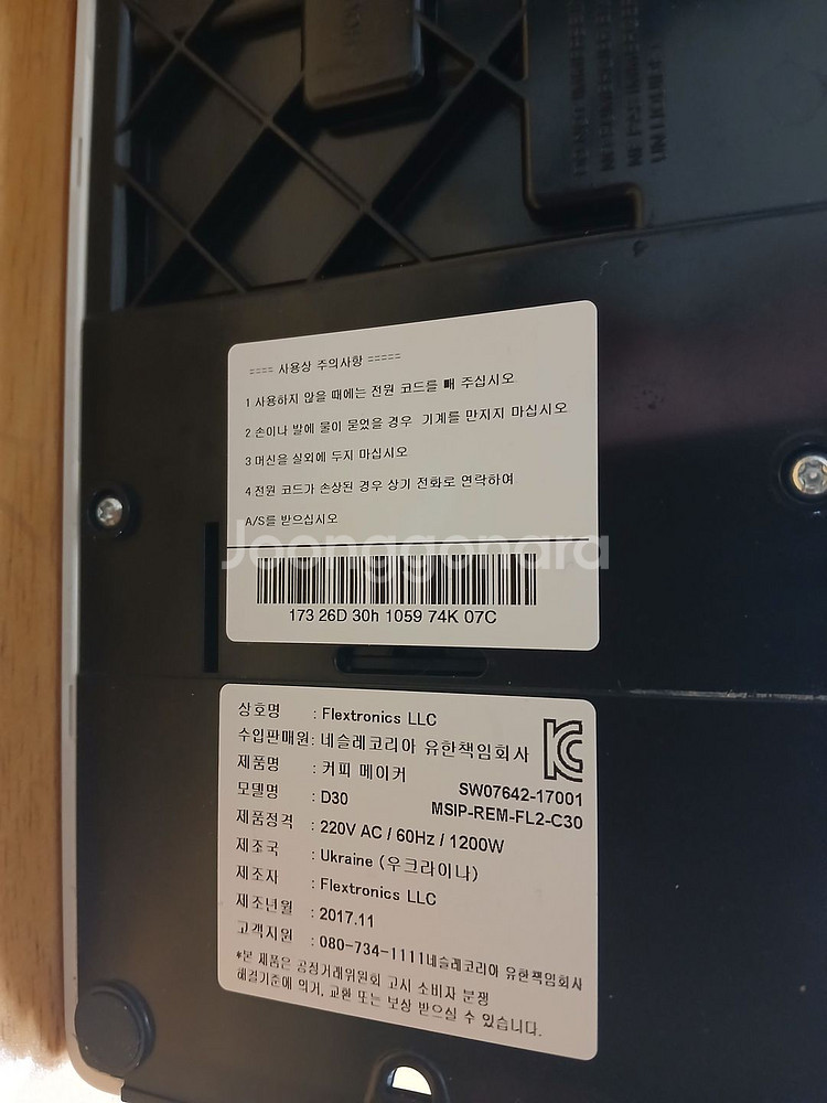 커피네슬레 캡슐 커피메이커 D30머신 이미지