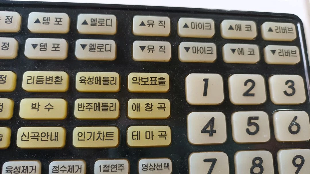 악보지원노래방기기세트 이미지
