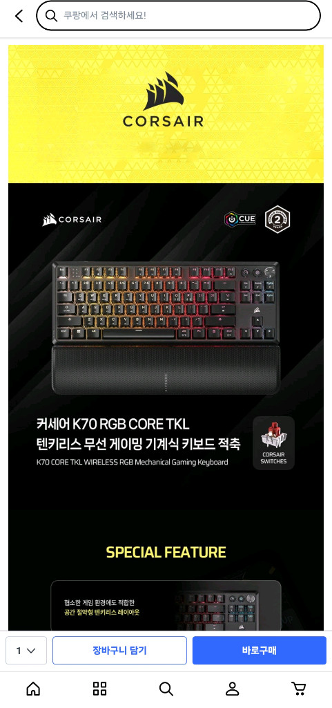 커세어 K70 RGB CORE TKL 무선 게이밍 키보드 이미지