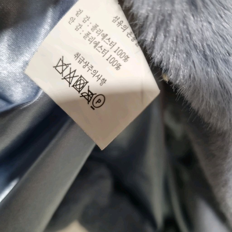 mollioilli 몰리올리 에코퍼 베스트 M 사이즈 이미지