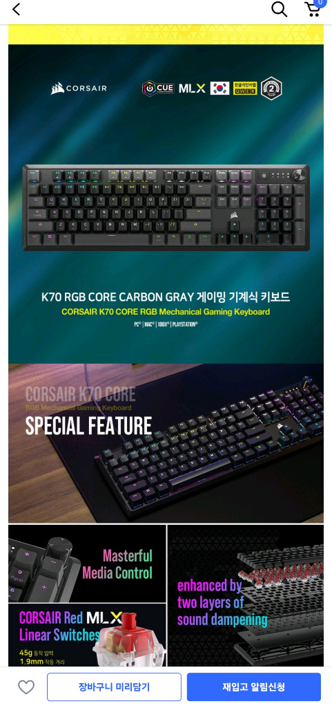 커세어 K70 RGB CORE 유선 기계식 키보드 그레이 + 커세어 전용 팜레스트 이미지