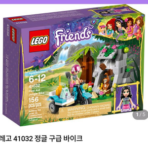 레고 프렌즈 41032 정글 구급 바이크 이미지
