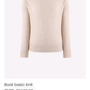 블랑쇼 보트 베이직 니트 (반값이하!! 16.9->택포5.5) 이미지