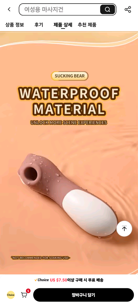 신품)여성용품 애완용 진동(바이브) 팝니다(모델여러개) 이미지