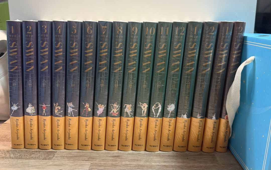 스완 애장판 총16권(박스없음)특별부록 수정구 오르골(책미개봉) 아리요시 쿄코 글그림 이미지