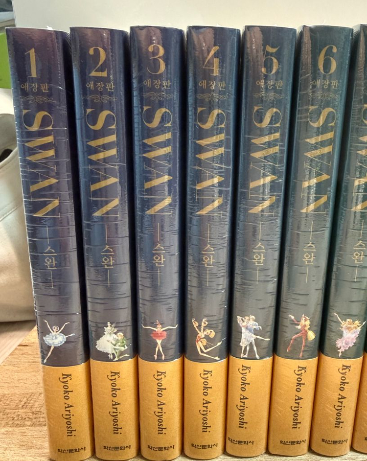스완 애장판 총16권(박스없음)특별부록 수정구 오르골(책미개봉) 아리요시 쿄코 글그림 이미지