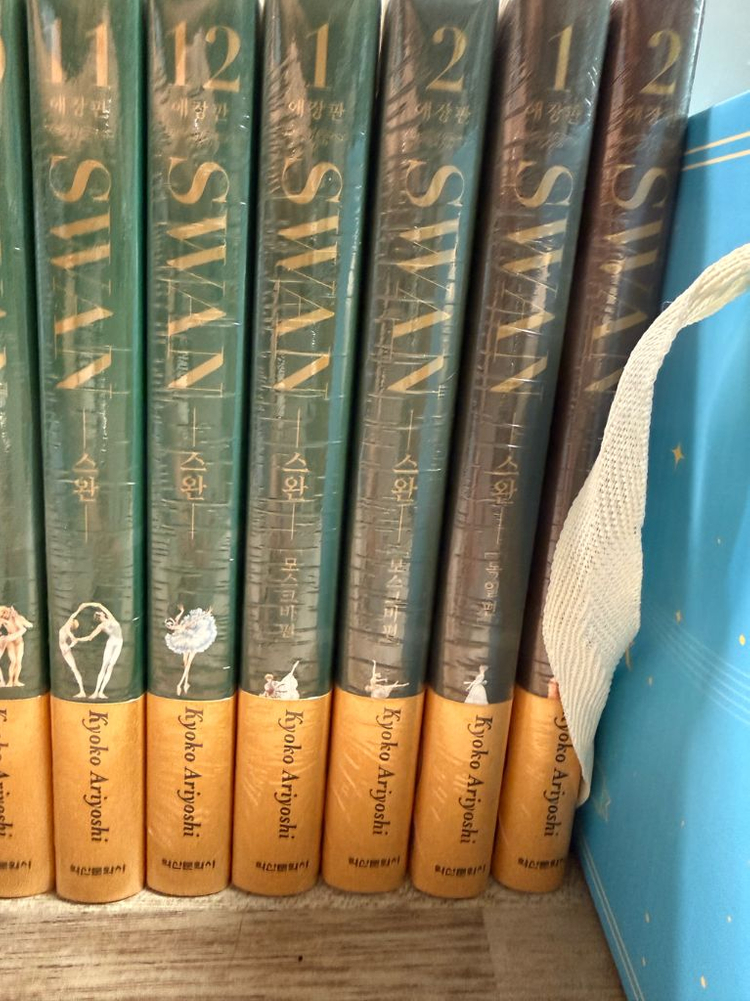 스완 애장판 총16권(박스없음)특별부록 수정구 오르골(책미개봉) 아리요시 쿄코 글그림 이미지