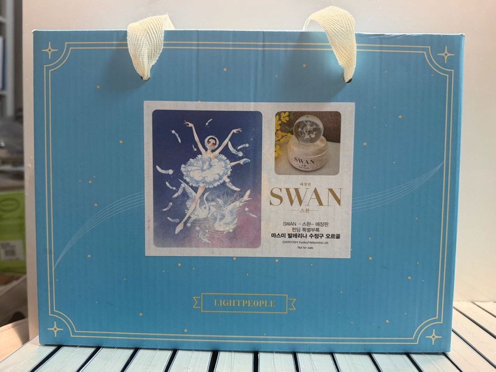 스완 애장판 총16권(박스없음)특별부록 수정구 오르골(책미개봉) 아리요시 쿄코 글그림 이미지