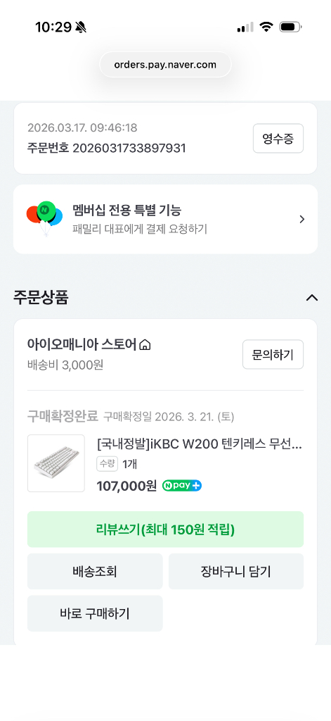 IKBC W200 갈축 이미지