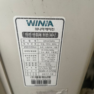 위니아 에어컨 판매합니다. 실외기포함 . 1등급 이미지