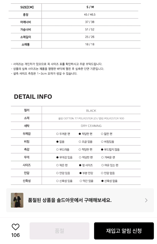 (24ss) 틸아이다이 카라리스 진주버튼 트위드 반팔자켓 블랙 (S 이미지