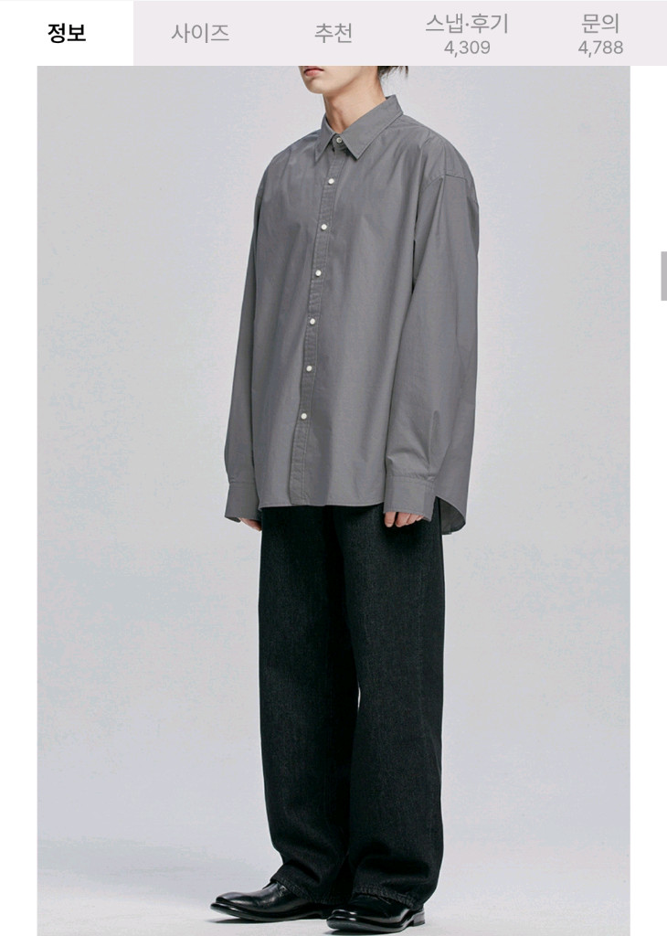 유니온블루 런드리 페이퍼 긴팔셔츠 차콜 (XXL) 이미지