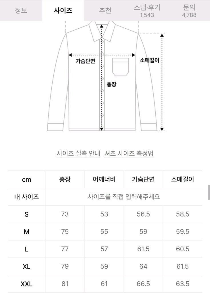 유니온블루 런드리 페이퍼 긴팔셔츠 차콜 (XXL) 이미지