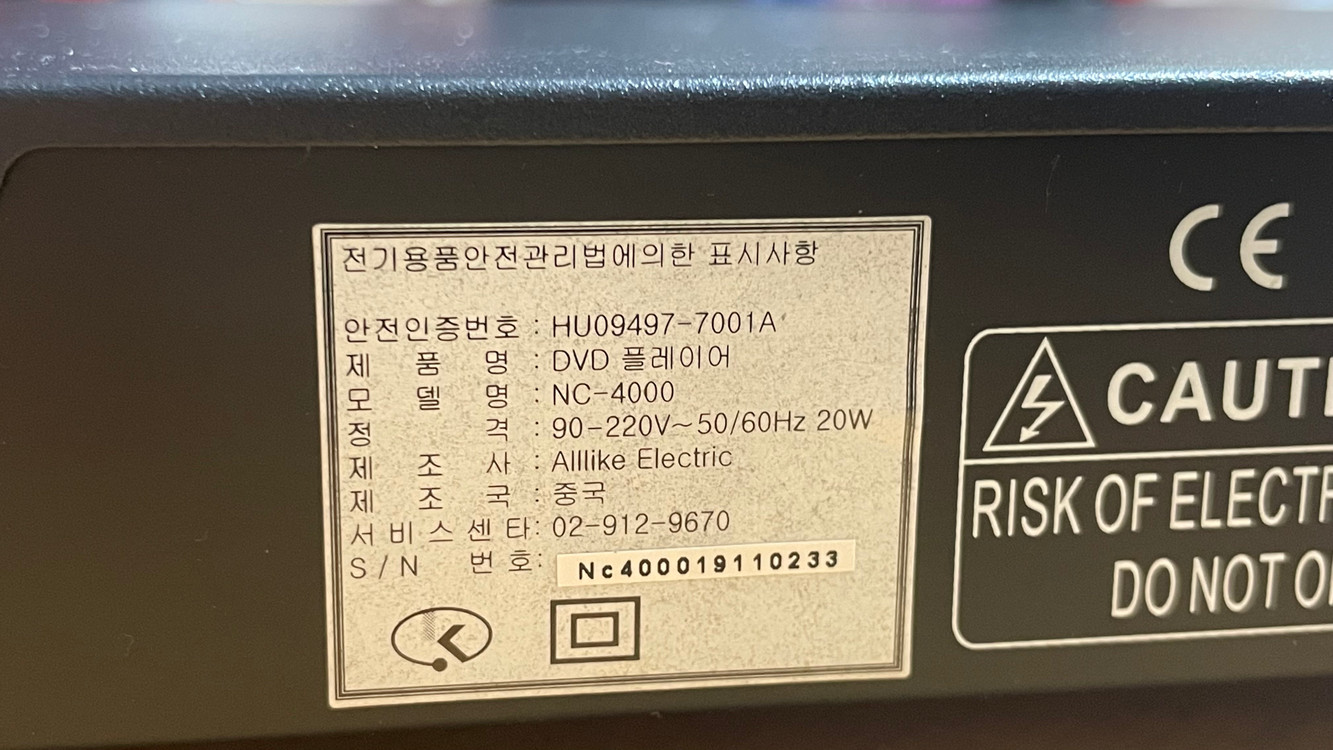 나비(NAVI) DVD 플레이어 NC-4000 판매합니다 (본체 깨끗, 정상 작동) 이미지
