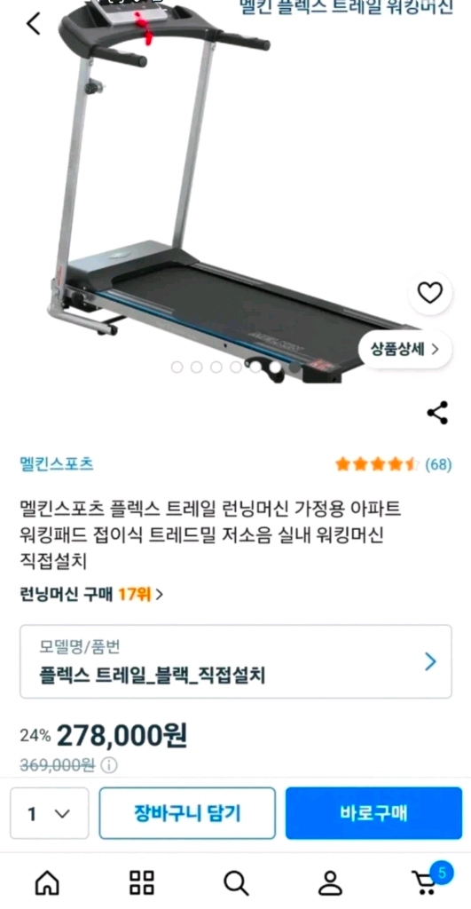 뉴디스 듀얼 레그컬 레그익스텐션 머신 + 런닝머신 서비스 이미지