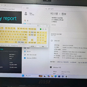 게이밍 노트북 부품용 (msi ge62 작동됨) 이미지