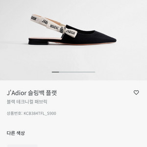 크리스찬 디올 자디올 슬링백 플랫슈즈 블랙 38 사이즈 이미지