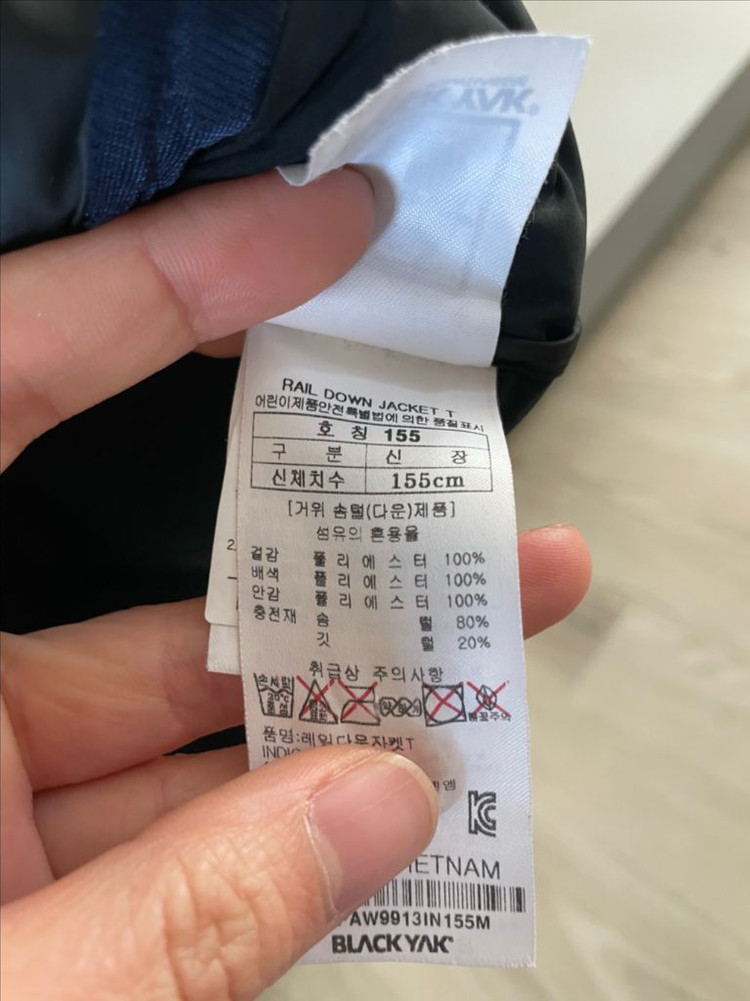 블랙야크 아동 경량 패딩 155사이즈 (거위털 충전재) 이미지