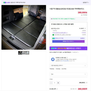 카니발 7인승 sov차박매트 이미지