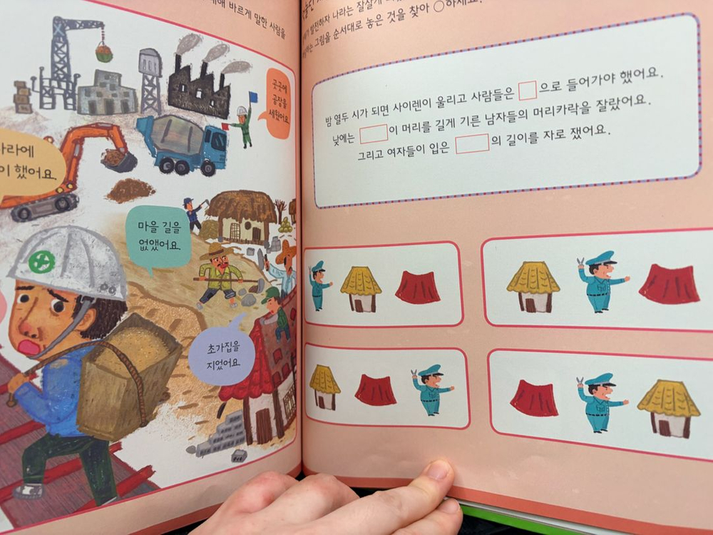 아우라한국사 전권 이미지