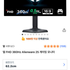 AW2523hf 360hz FHD, 실사용2달 이미지