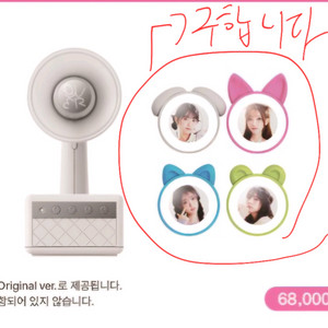 작년 qwer 응원봉 악세사리 멤버 사진 구해요 이미지