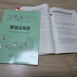 방송통신대학교 교육학과 도서 반값으로 판매 이미지