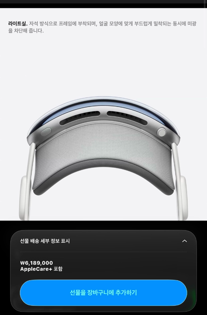 애플 비전 프로 1tb + 애플케어 - 안심되는 중고거래