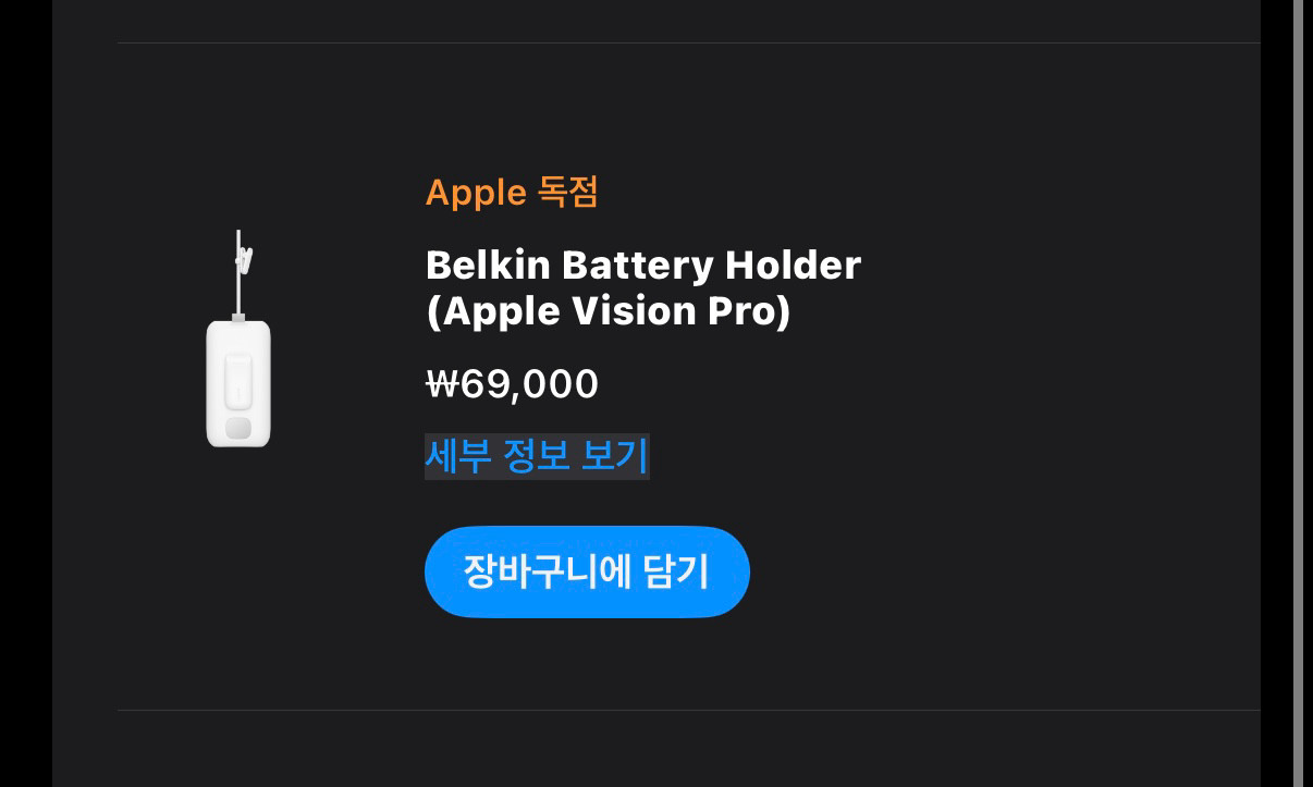 애플 비전 프로 1tb + 애플케어 이미지