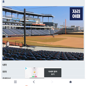 31일 한화이글스 KT위즈 1루응원단석,3루응원단석,내야지정석a,b 이미지