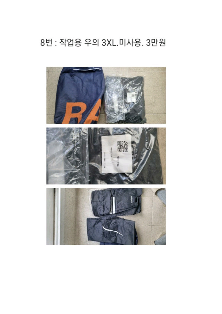 안전화 및 안전벨트 세트 이미지