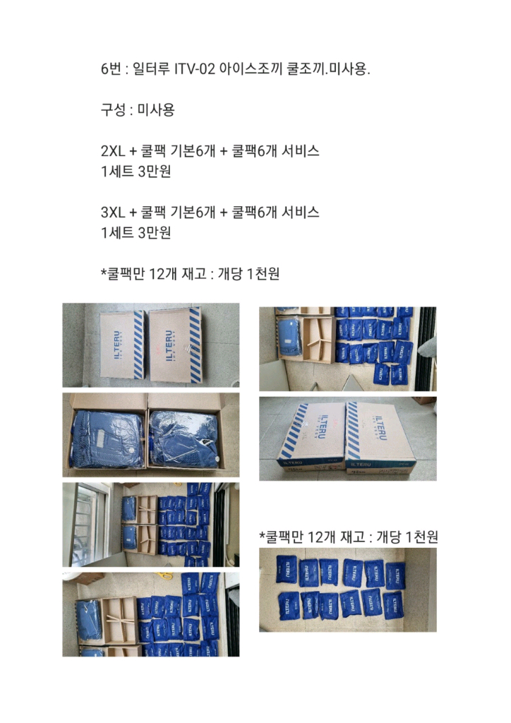 안전화 및 안전벨트 세트 이미지