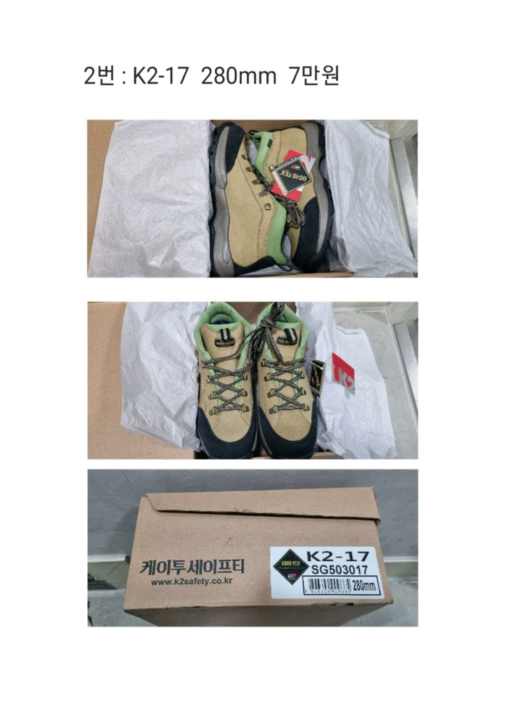 안전화 및 안전벨트 세트 이미지