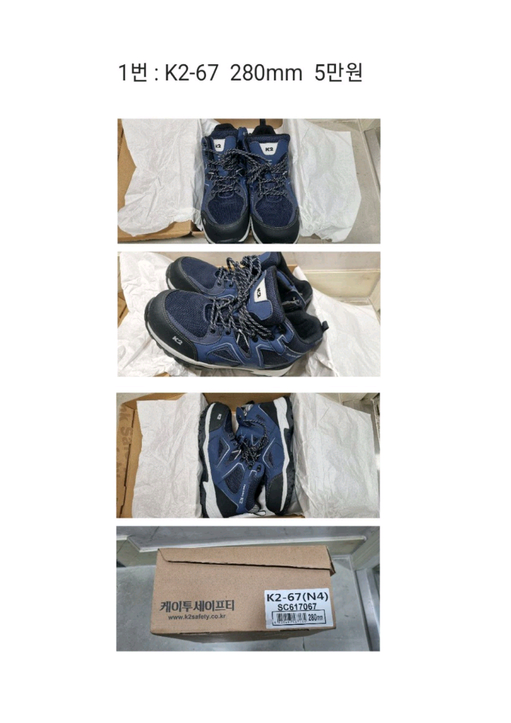 안전화 및 안전벨트 세트 이미지