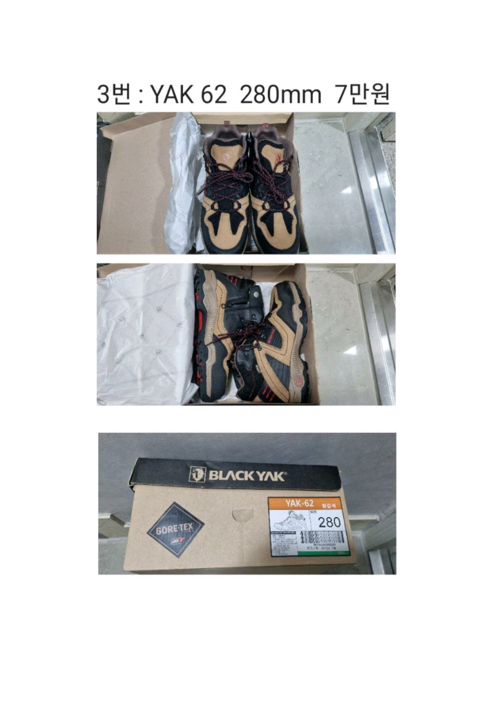 안전화 및 안전벨트 세트 이미지