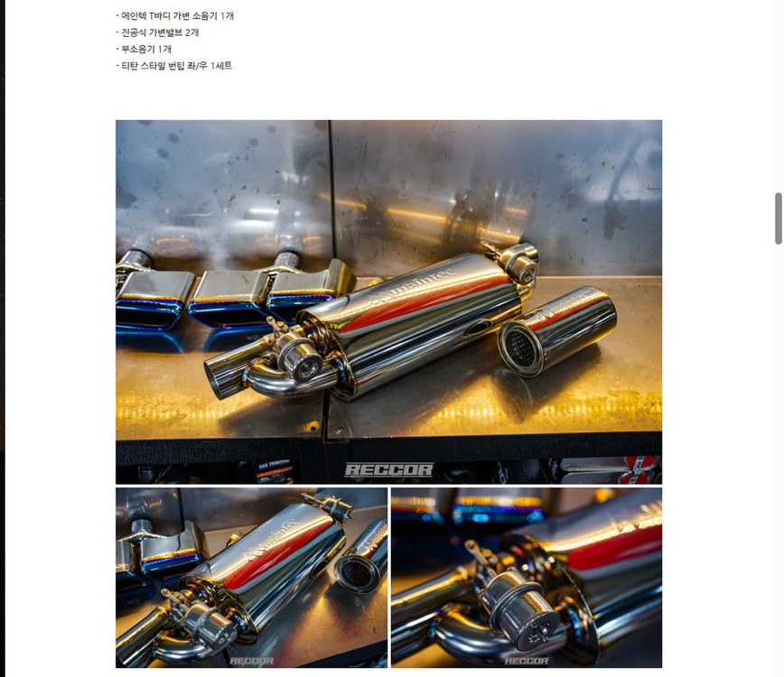 투싼NX4 메인텍 마후라 가변 배기 ( + 리모컨 포함 ) 이미지