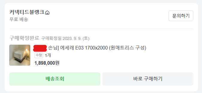 LK사이즈(1700x2000) 우목수공방 프레임, 커넥티 드 블랭크 매트리스 이미지