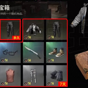 배그 완유 자켓 상자 코드 이미지