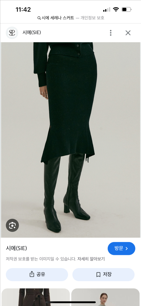 시에 세레나 홀가먼트 니트 스커트 소프트 핑크 이미지