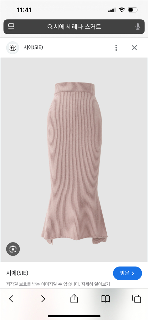 시에 세레나 홀가먼트 니트 스커트 소프트 핑크 이미지