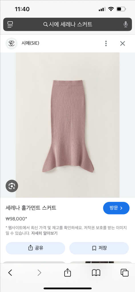 시에 세레나 홀가먼트 니트 스커트 소프트 핑크 이미지