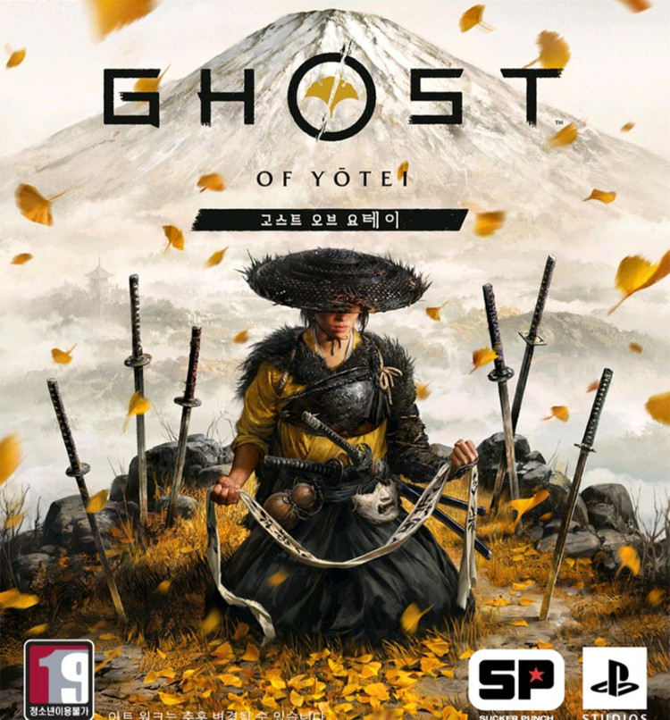 PS5 고스트 오브 요테이 컬렉터즈 에디션 완전 미개봉 이미지