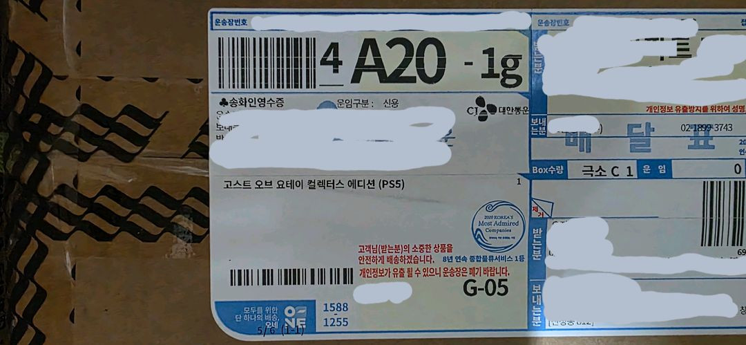 PS5 고스트 오브 요테이 컬렉터즈 에디션 완전 미개봉 이미지