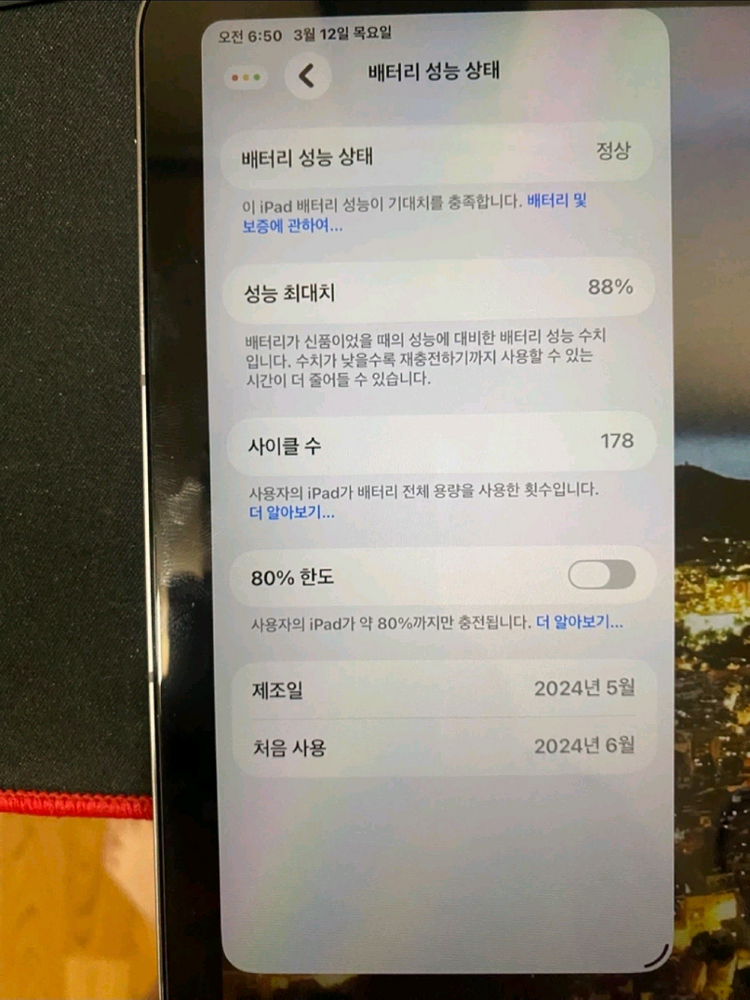 아이패드 에어11 m2 셀룰러 256gb + 애플펜슬 프로 + 사제 매직키보드 이미지