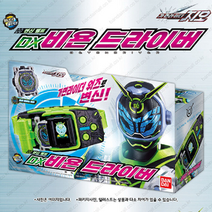 반다이 가면라이더 지오 DX 비욘 드라이버 이미지