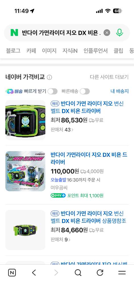 반다이 가면라이더 지오 DX 비욘 드라이버 이미지
