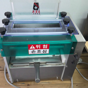 업소용 육절기 이미지