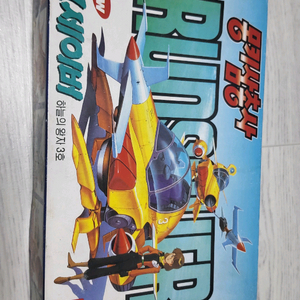 몽키삼총사 런세이버 하늘의 왕자 3호(긴급발진 세이버키즈) 이미지