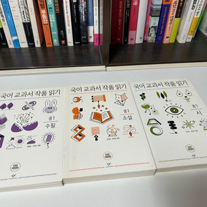 국어교과서 작품읽기 창비 중1 이미지